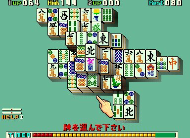 上海-ゲーム画面
