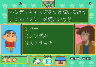 クイズクレヨンしんちゃん-クイズ画面