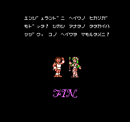 パルテナの鏡-エンディング